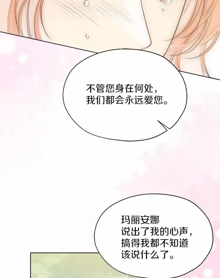 漫画《一不小心娶了女装大佬》51.不想离开第67张图