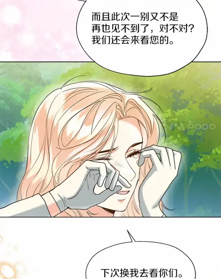 漫画《一不小心娶了女装大佬》51.不想离开第69张图