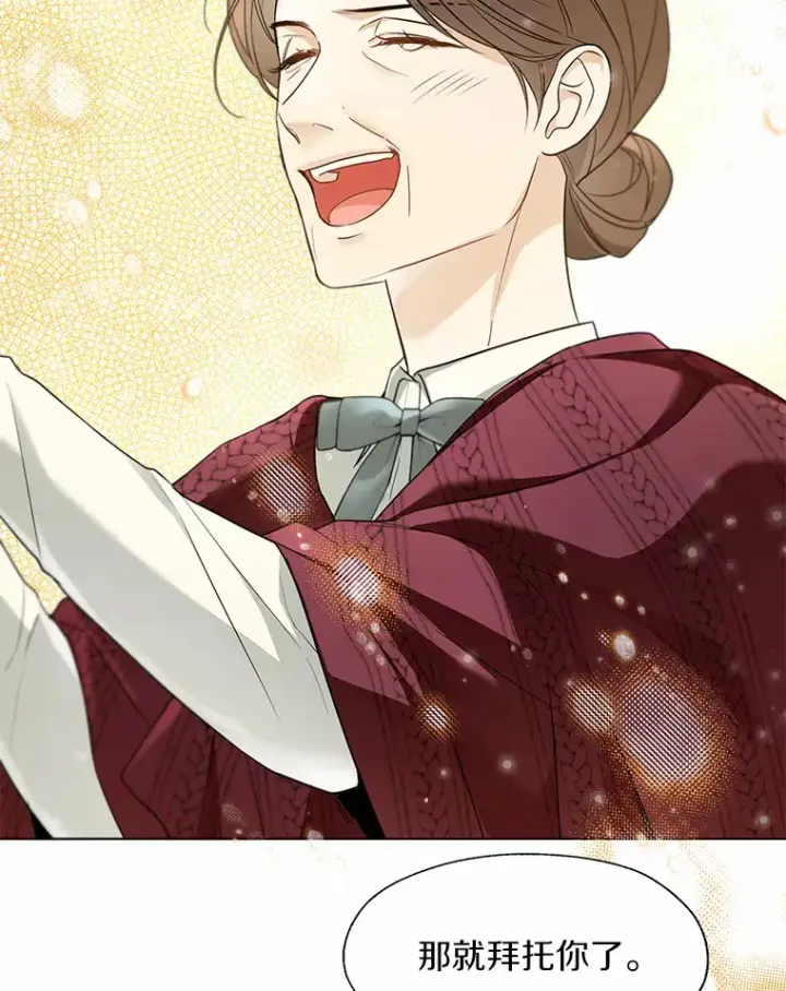 漫画《一不小心娶了女装大佬》51.不想离开第71张图