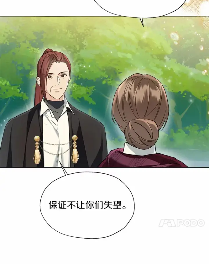 漫画《一不小心娶了女装大佬》51.不想离开第72张图