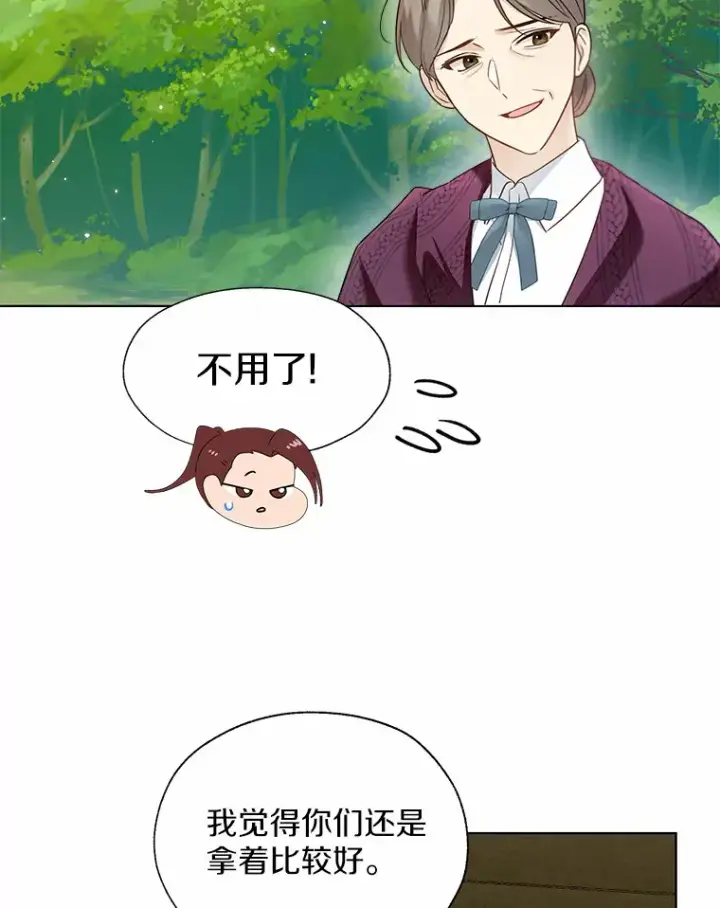 漫画《一不小心娶了女装大佬》51.不想离开第75张图