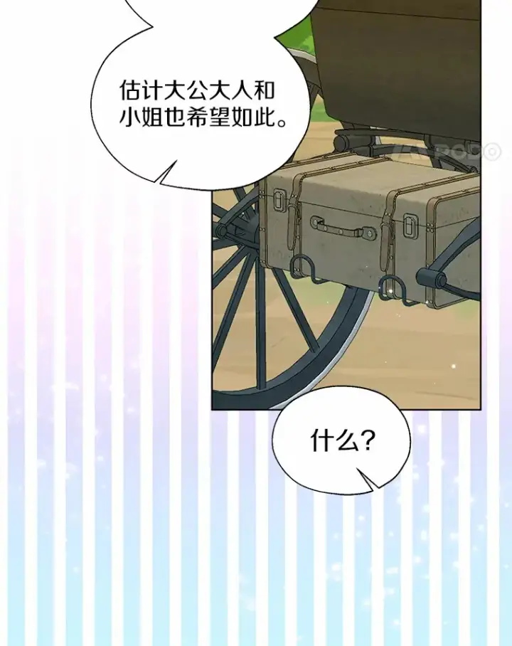 漫画《一不小心娶了女装大佬》51.不想离开第76张图