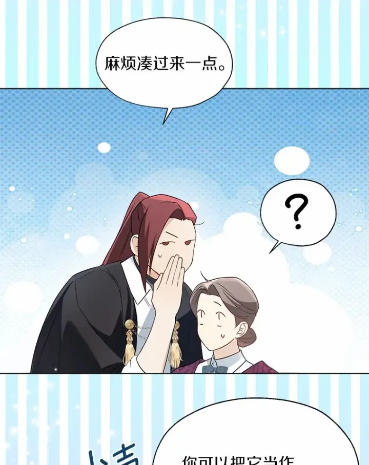 漫画《一不小心娶了女装大佬》51.不想离开第77张图