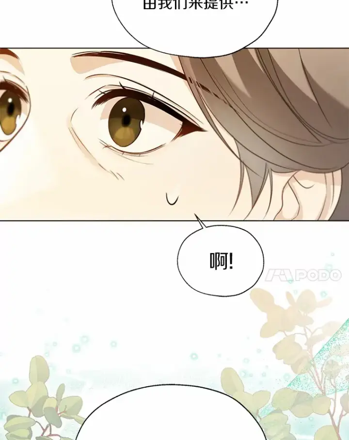 漫画《一不小心娶了女装大佬》51.不想离开第79张图