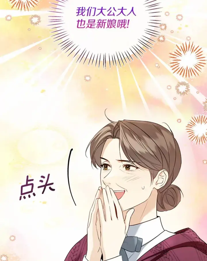 漫画《一不小心娶了女装大佬》51.不想离开第82张图