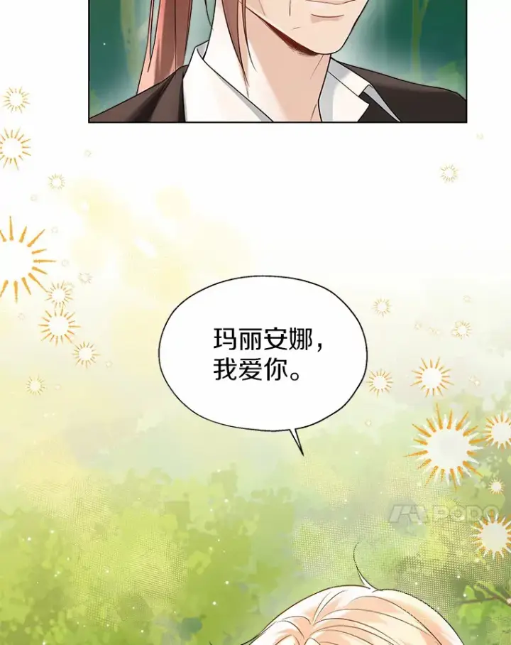 漫画《一不小心娶了女装大佬》51.不想离开第89张图