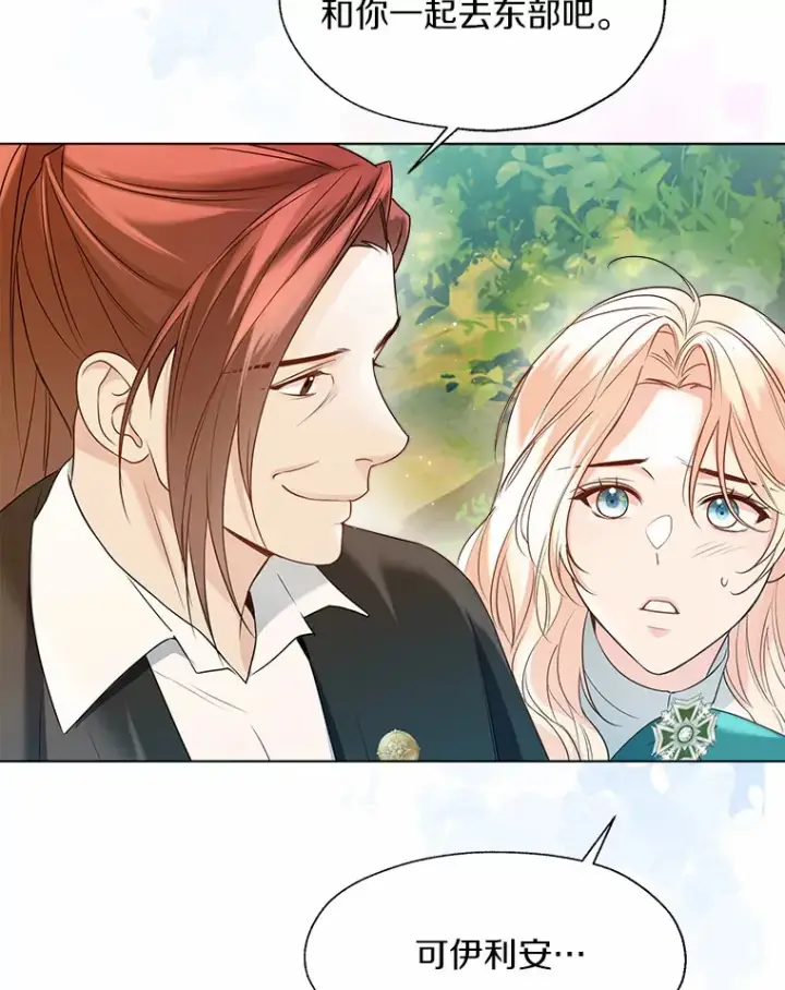 漫画《一不小心娶了女装大佬》51.不想离开第97张图