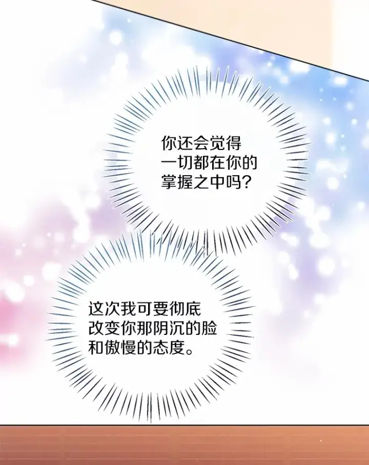 《一不小心娶了女装大佬》52.想留在您身边图18