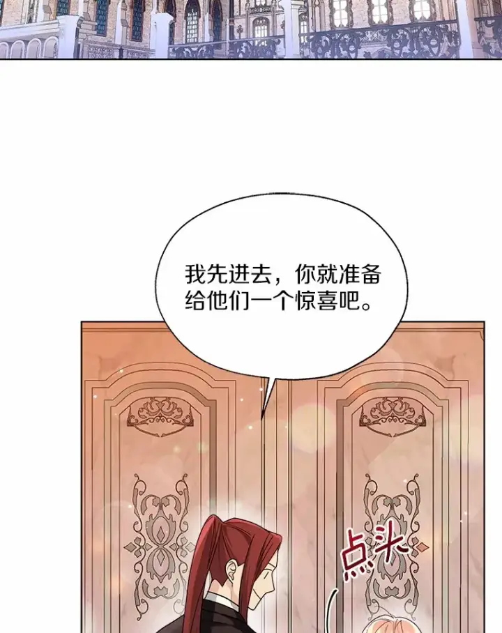 《一不小心娶了女装大佬》52.想留在您身边图2