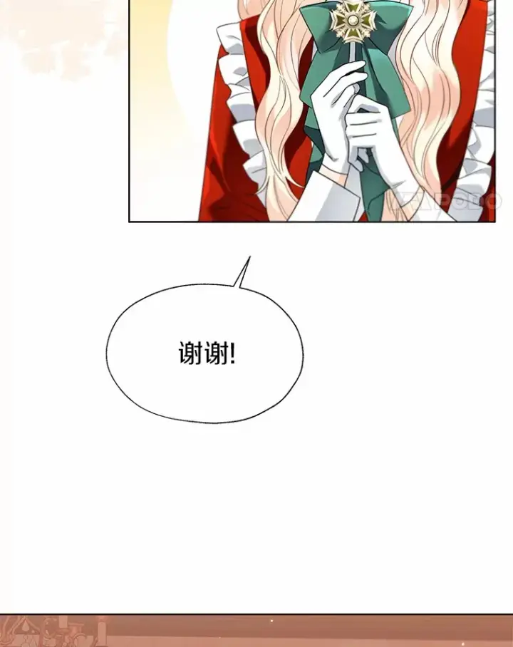 《一不小心娶了女装大佬》52.想留在您身边图21