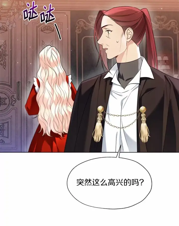 《一不小心娶了女装大佬》52.想留在您身边图22