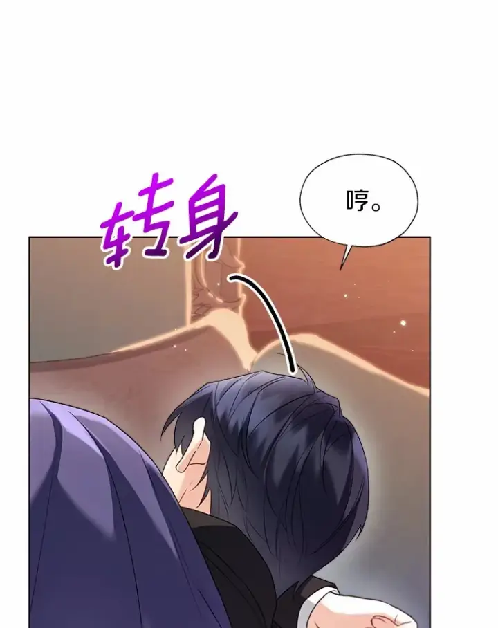 《一不小心娶了女装大佬》52.想留在您身边图23