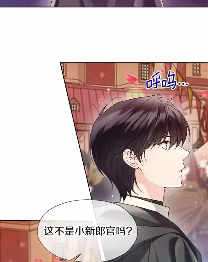 《一不小心娶了女装大佬》52.想留在您身边图30