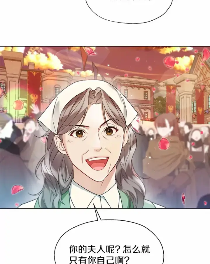《一不小心娶了女装大佬》52.想留在您身边图32