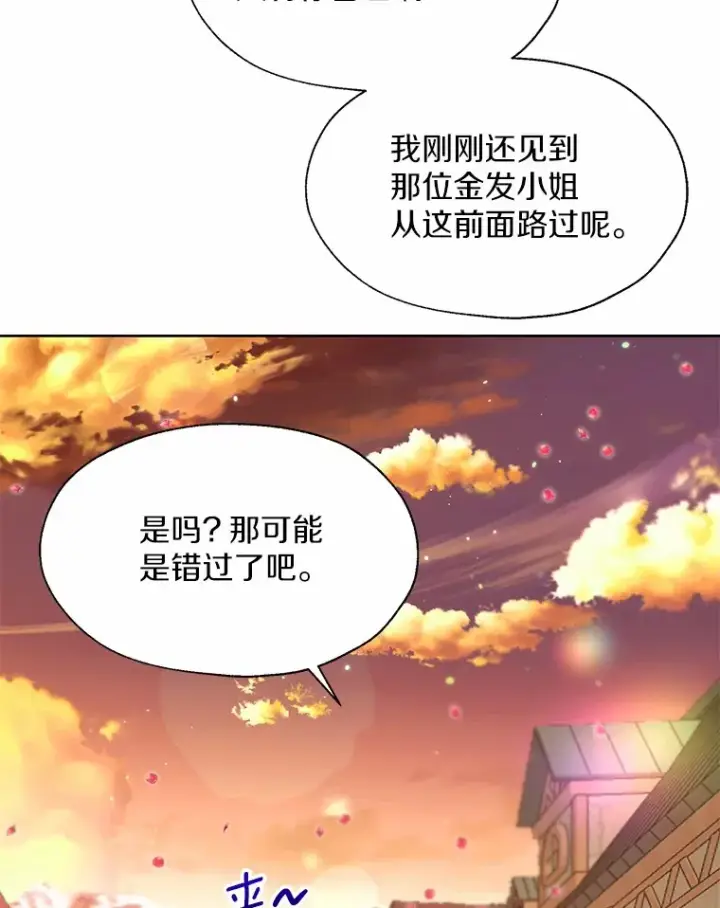 《一不小心娶了女装大佬》52.想留在您身边图33
