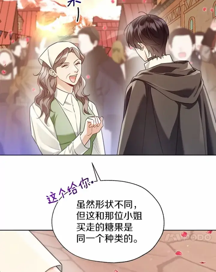 《一不小心娶了女装大佬》52.想留在您身边图34