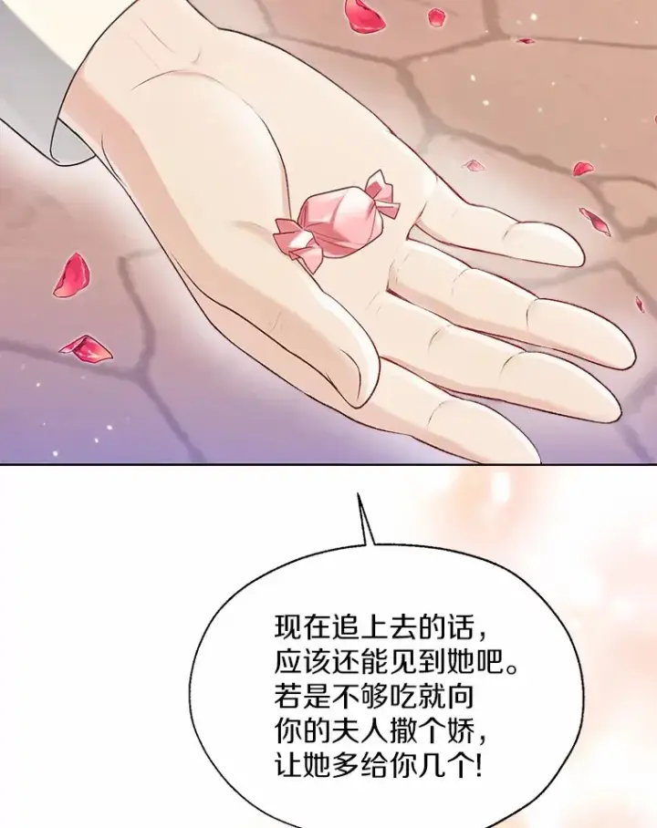 《一不小心娶了女装大佬》52.想留在您身边图35