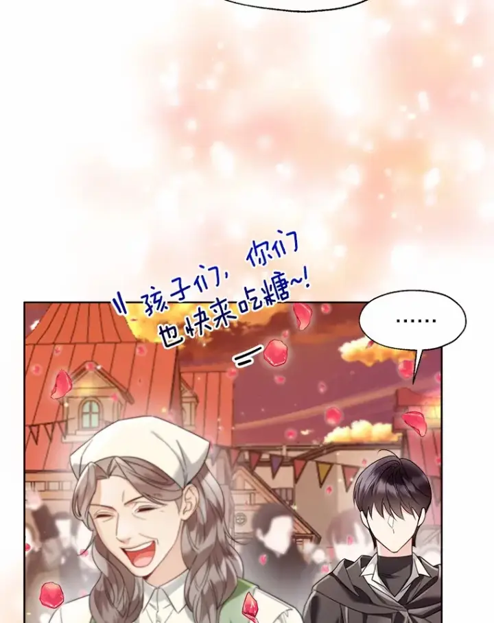 《一不小心娶了女装大佬》52.想留在您身边图36