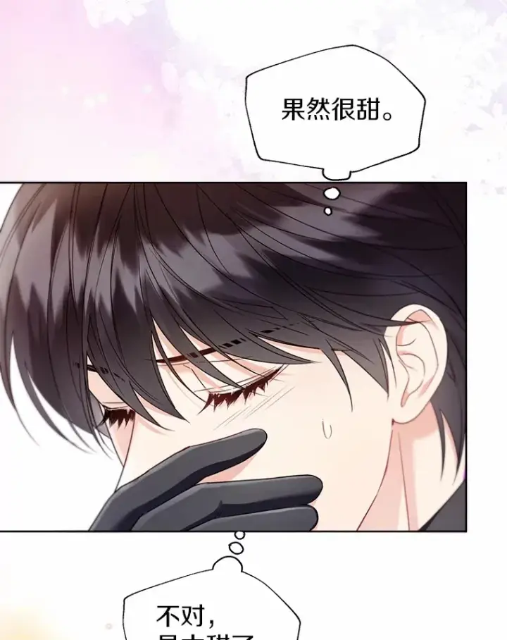 《一不小心娶了女装大佬》52.想留在您身边图39