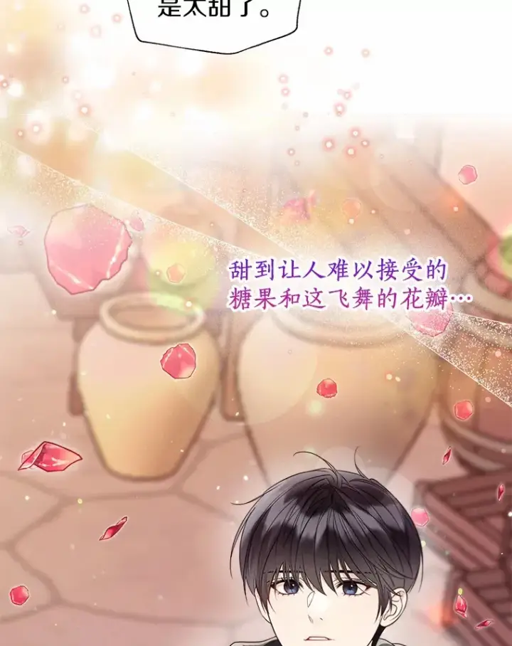 《一不小心娶了女装大佬》52.想留在您身边图40