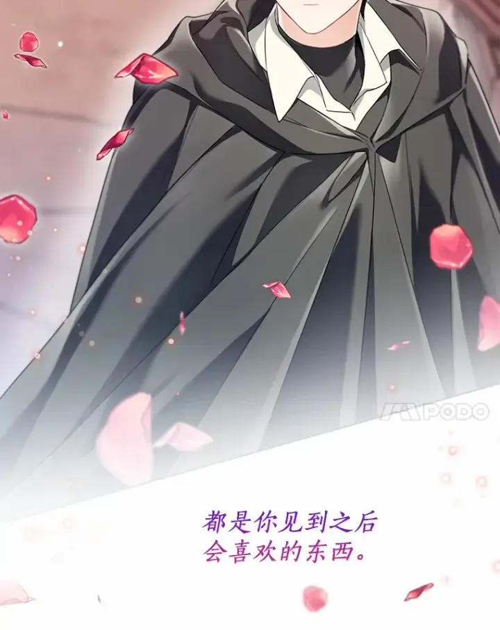 《一不小心娶了女装大佬》52.想留在您身边图41