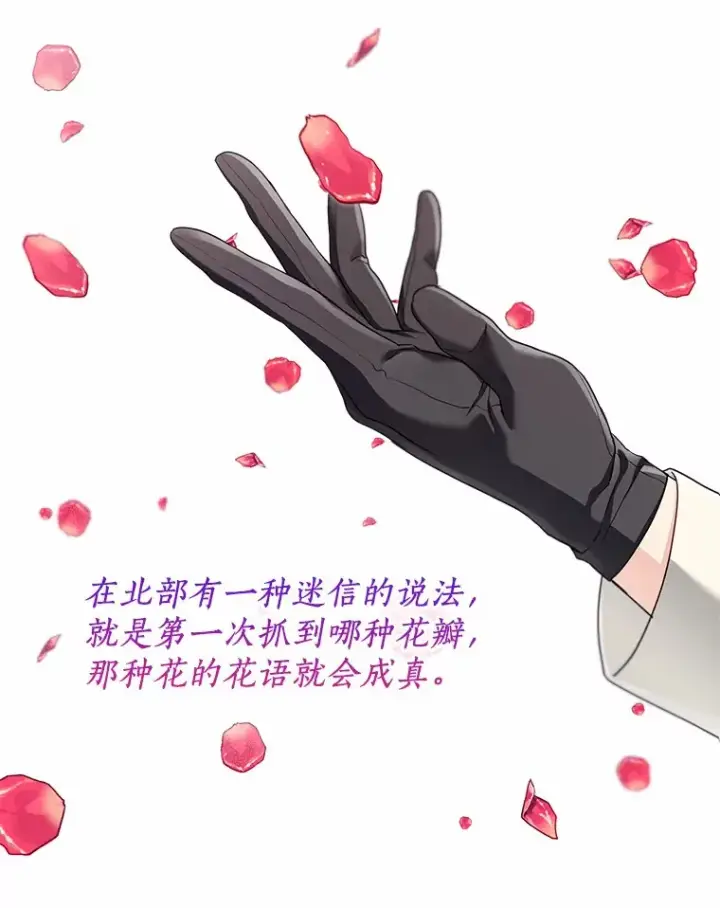 《一不小心娶了女装大佬》52.想留在您身边图42