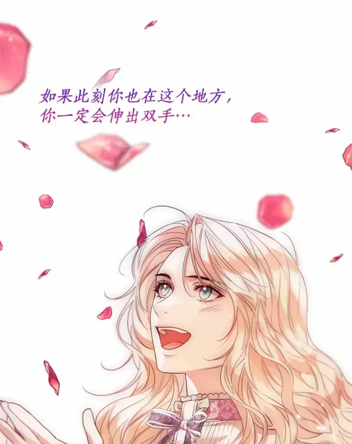 《一不小心娶了女装大佬》52.想留在您身边图43