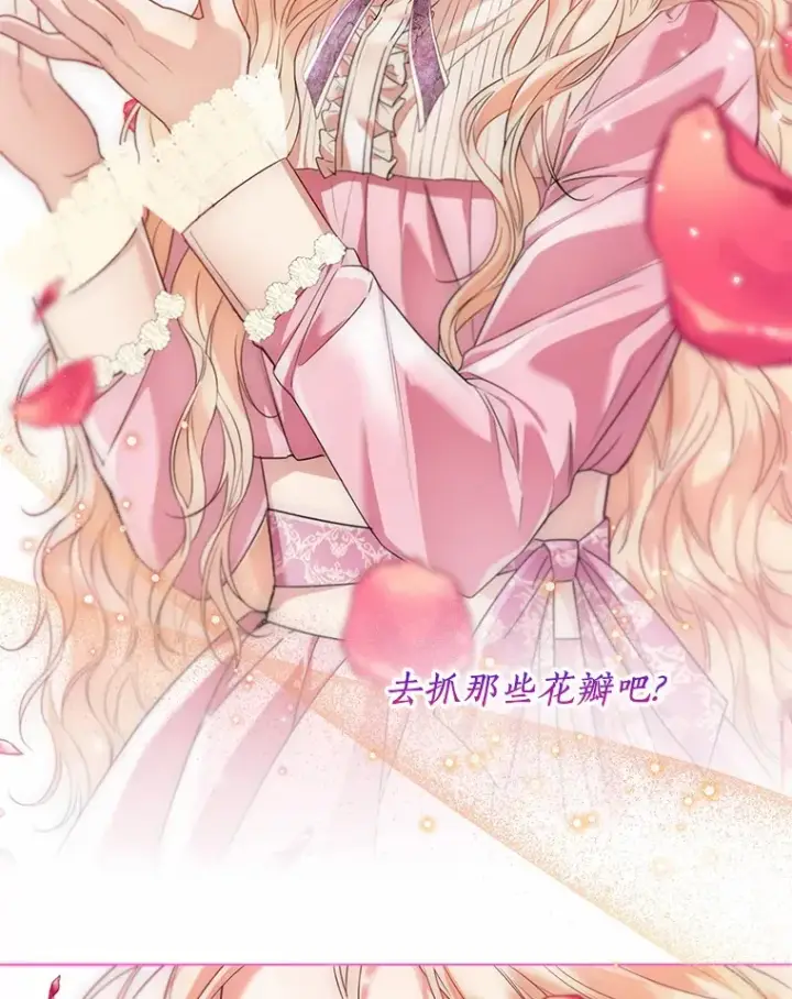 《一不小心娶了女装大佬》52.想留在您身边图44
