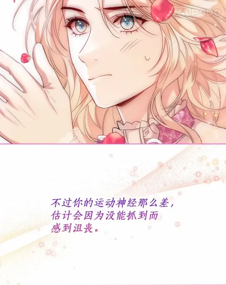 《一不小心娶了女装大佬》52.想留在您身边图45
