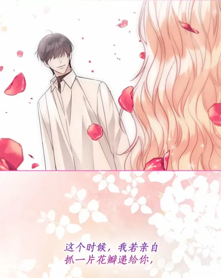 《一不小心娶了女装大佬》52.想留在您身边图46