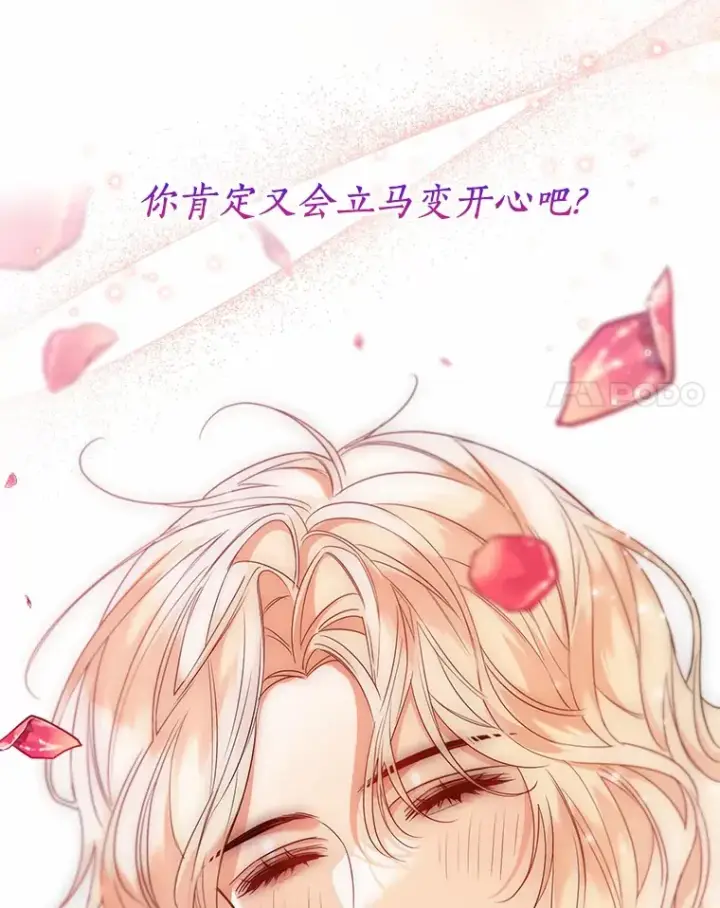 《一不小心娶了女装大佬》52.想留在您身边图48