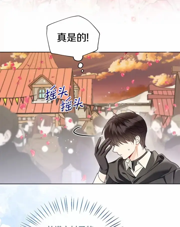 《一不小心娶了女装大佬》52.想留在您身边图50