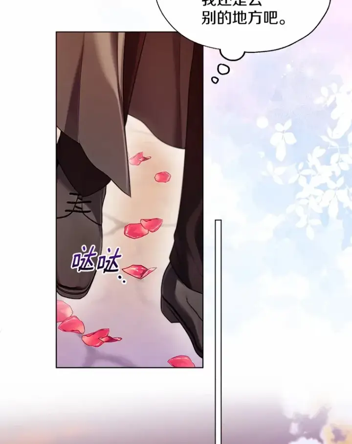 《一不小心娶了女装大佬》52.想留在您身边图52