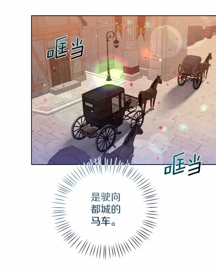 《一不小心娶了女装大佬》52.想留在您身边图56