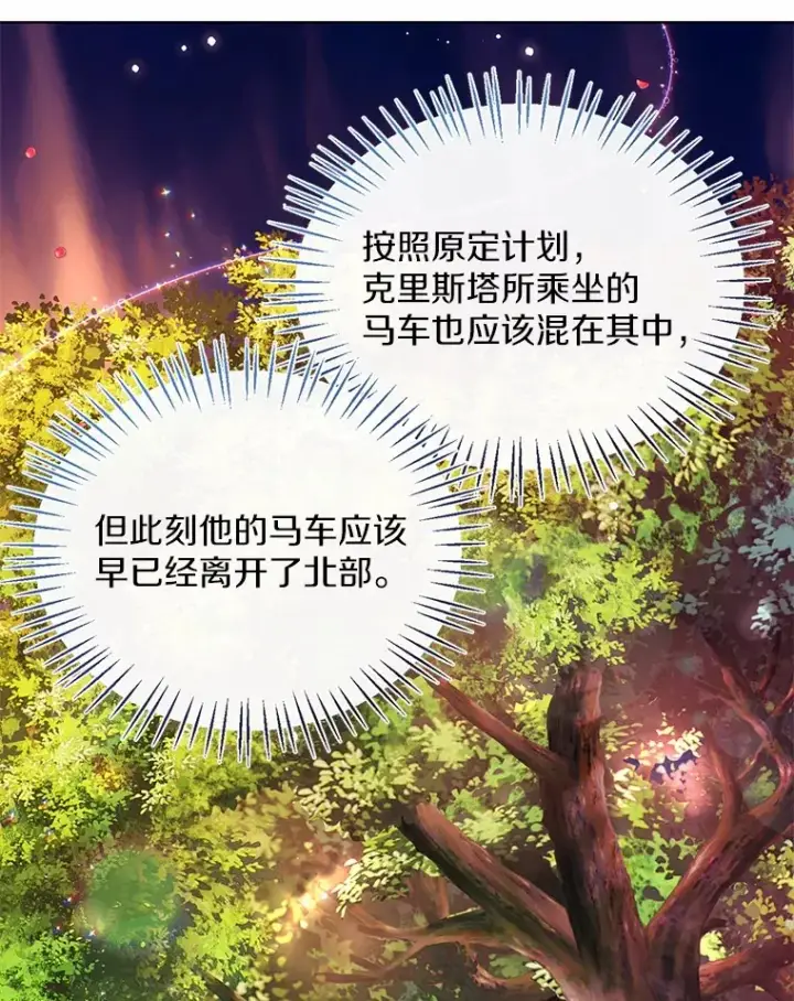 《一不小心娶了女装大佬》52.想留在您身边图57