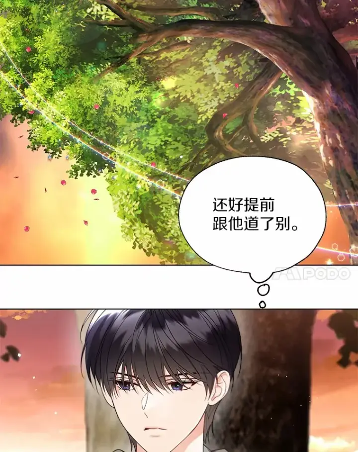 《一不小心娶了女装大佬》52.想留在您身边图58