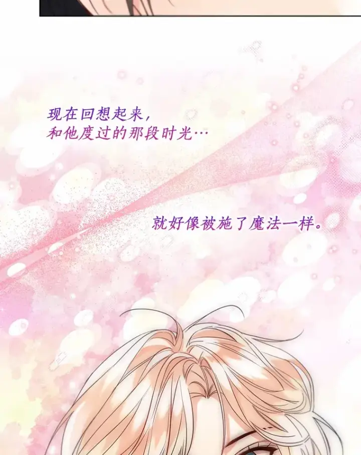 《一不小心娶了女装大佬》52.想留在您身边图60