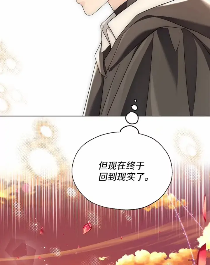 《一不小心娶了女装大佬》52.想留在您身边图63