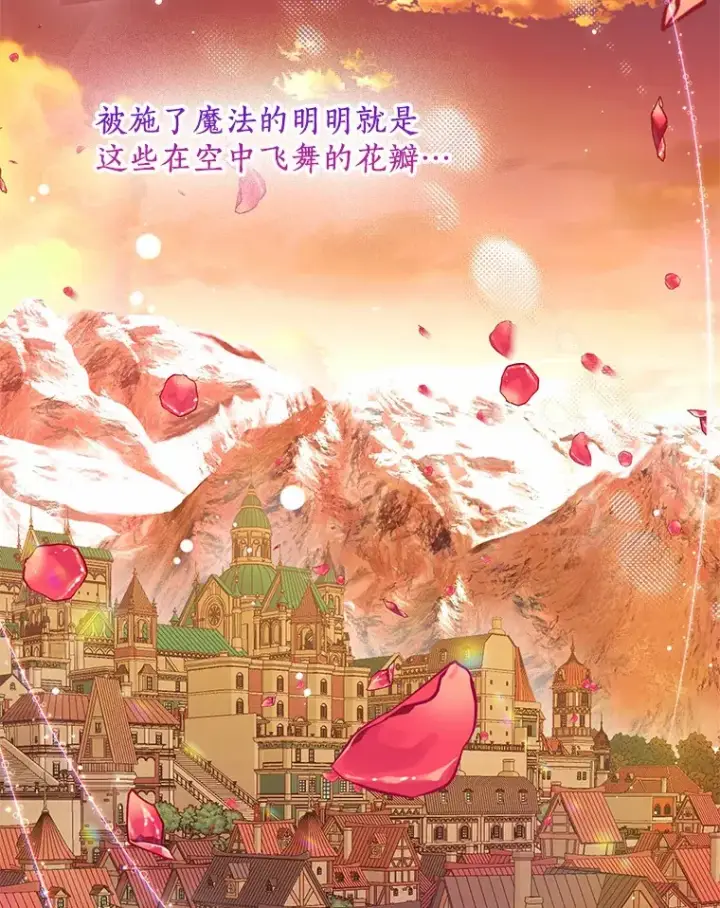 《一不小心娶了女装大佬》52.想留在您身边图64