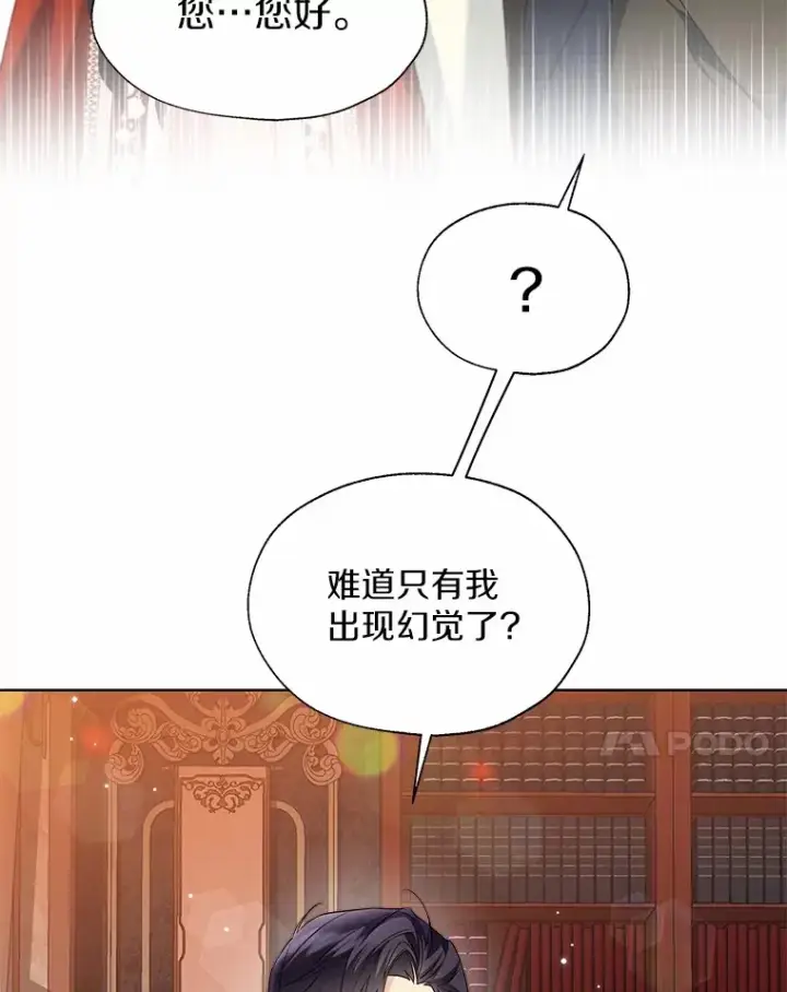 《一不小心娶了女装大佬》52.想留在您身边图7