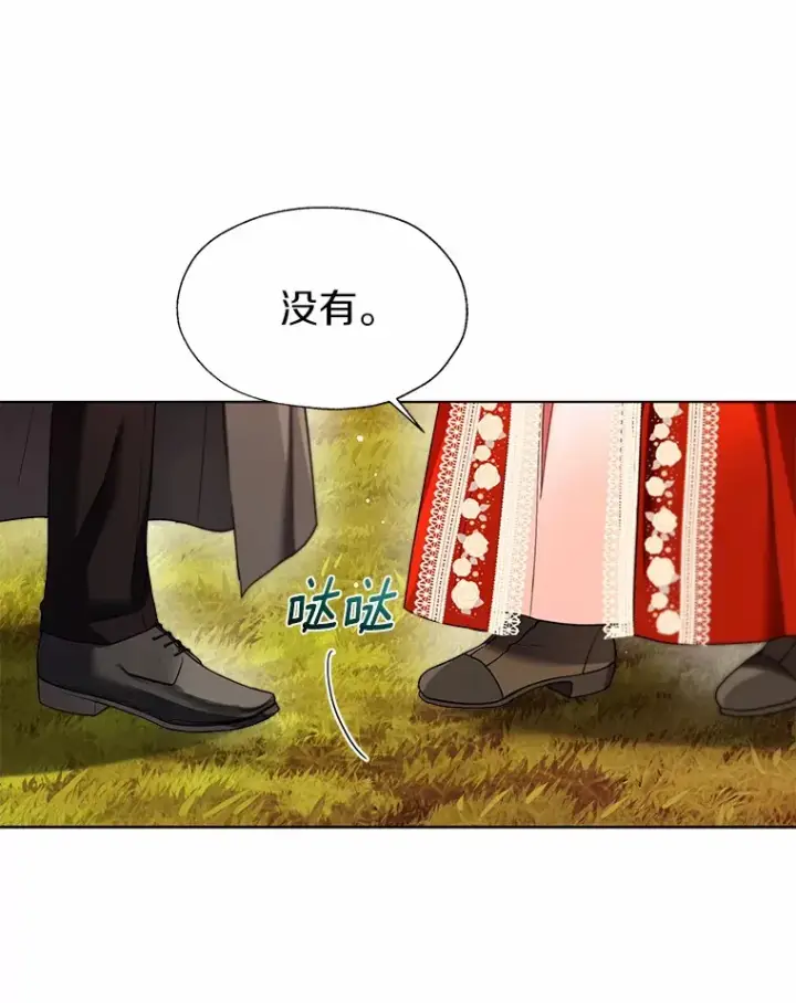 《一不小心娶了女装大佬》52.想留在您身边图70