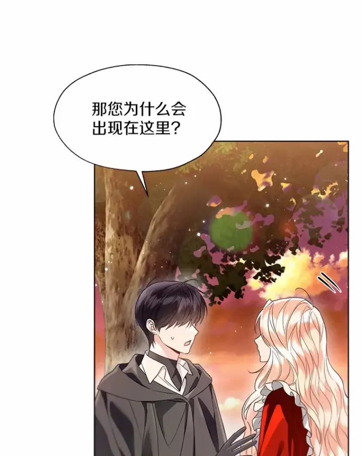 《一不小心娶了女装大佬》52.想留在您身边图71