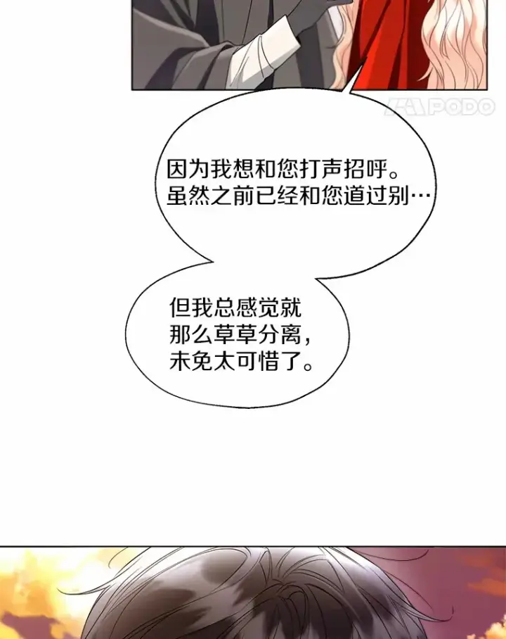 《一不小心娶了女装大佬》52.想留在您身边图72