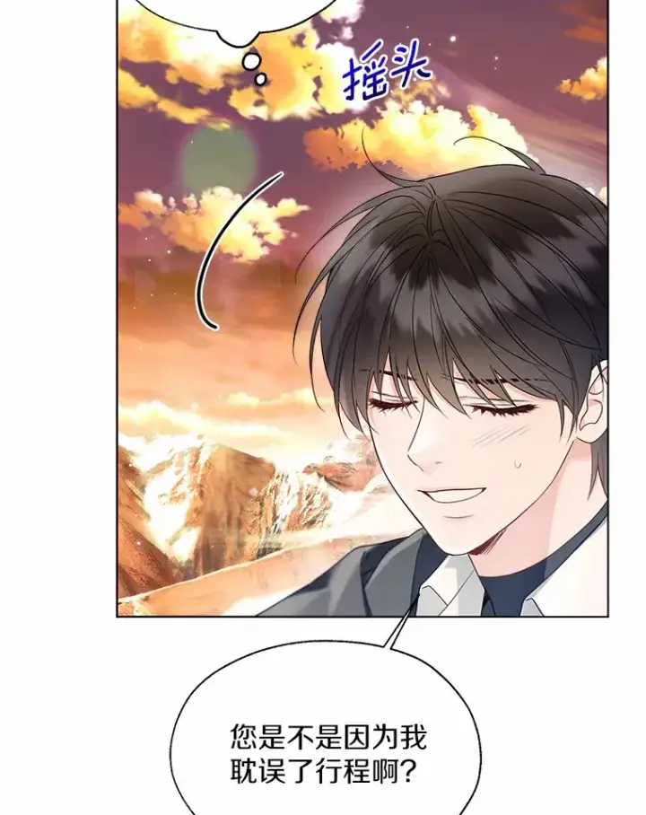 《一不小心娶了女装大佬》52.想留在您身边图76
