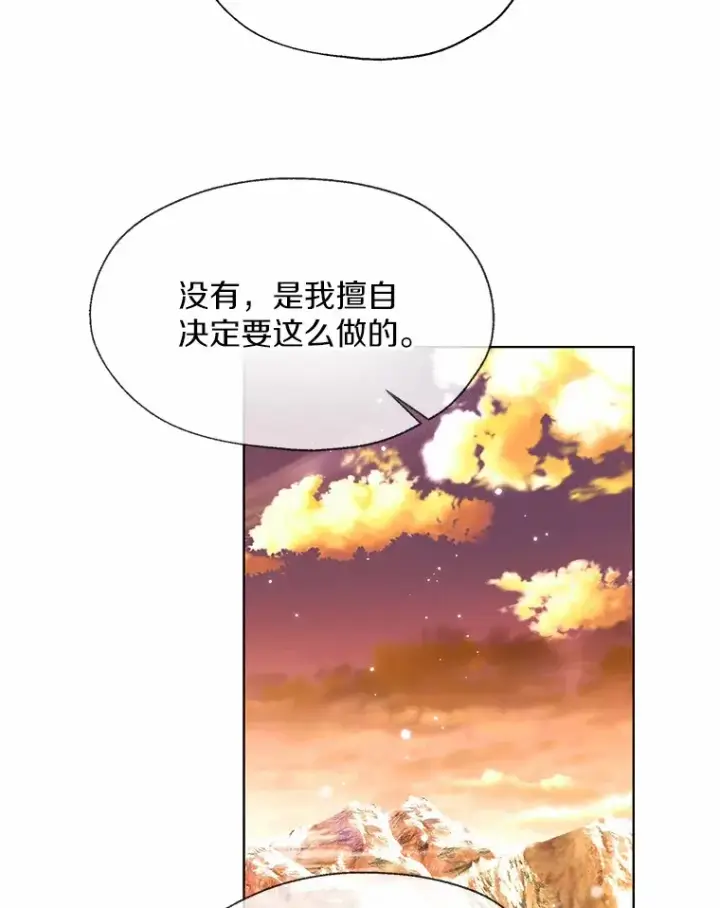 《一不小心娶了女装大佬》52.想留在您身边图77