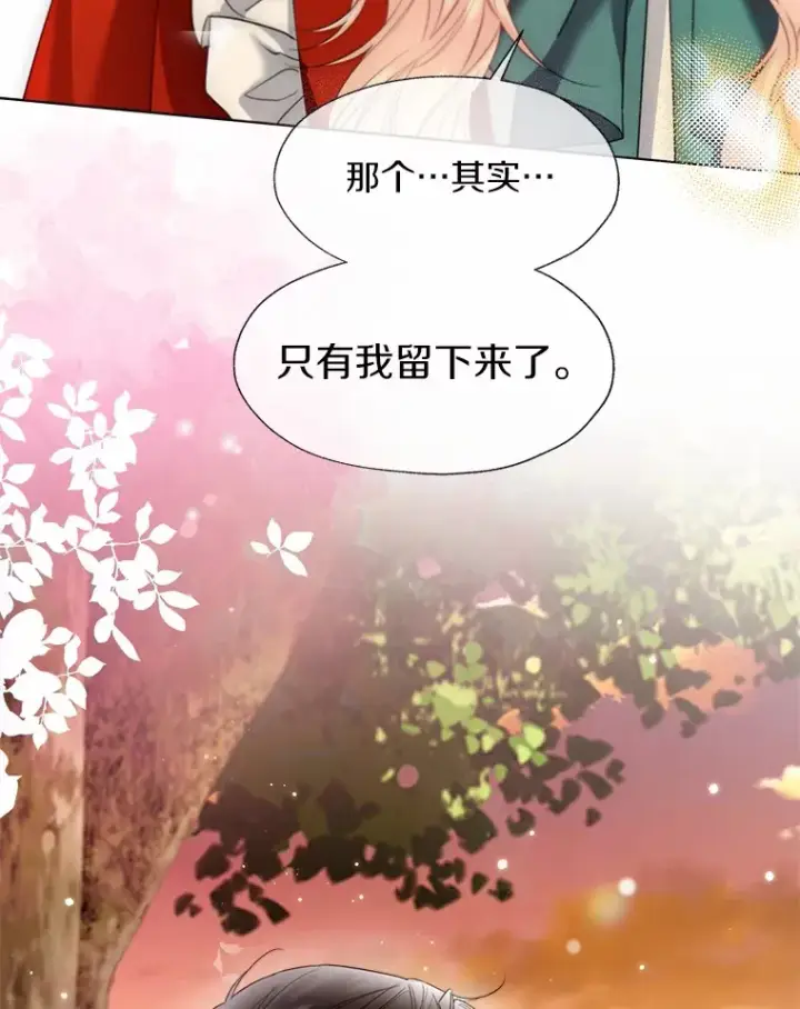 《一不小心娶了女装大佬》52.想留在您身边图80