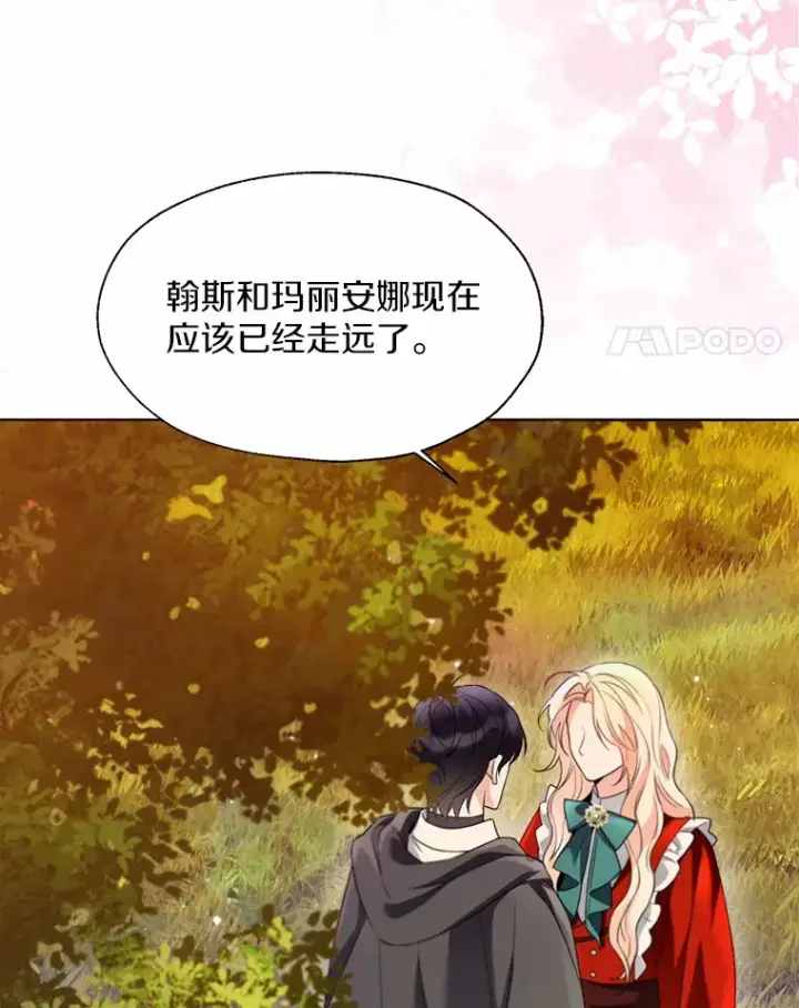 《一不小心娶了女装大佬》52.想留在您身边图82