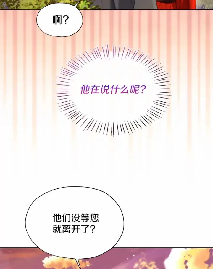 《一不小心娶了女装大佬》52.想留在您身边图83