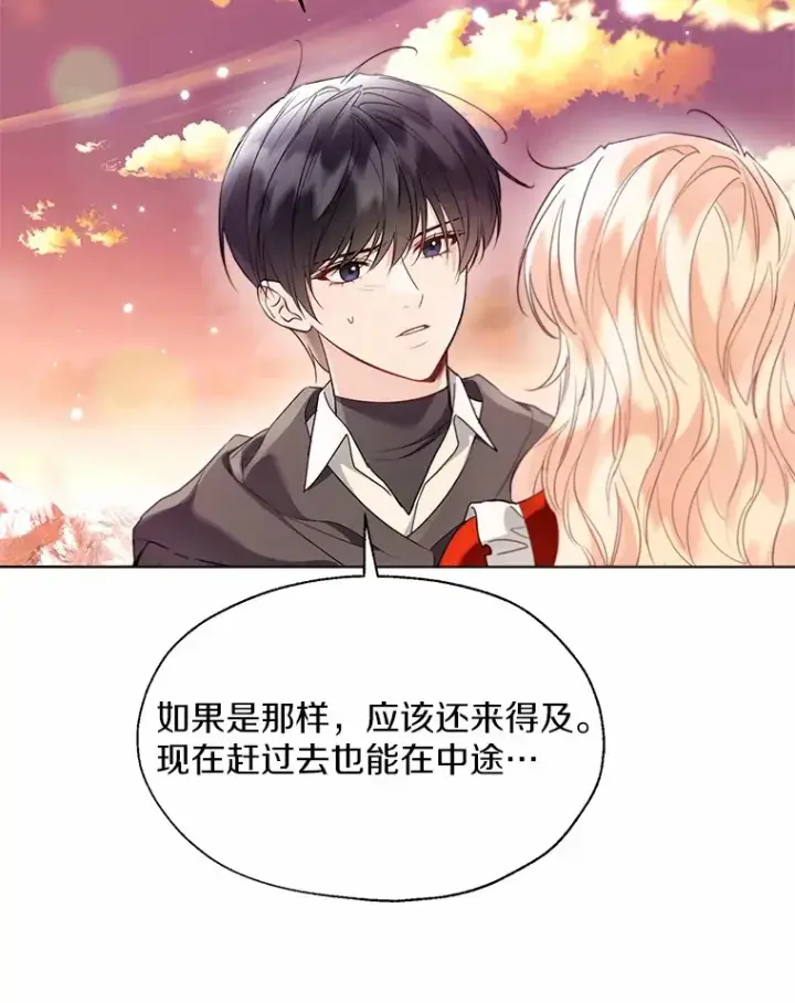 《一不小心娶了女装大佬》52.想留在您身边图84