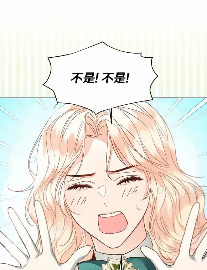 《一不小心娶了女装大佬》52.想留在您身边图85